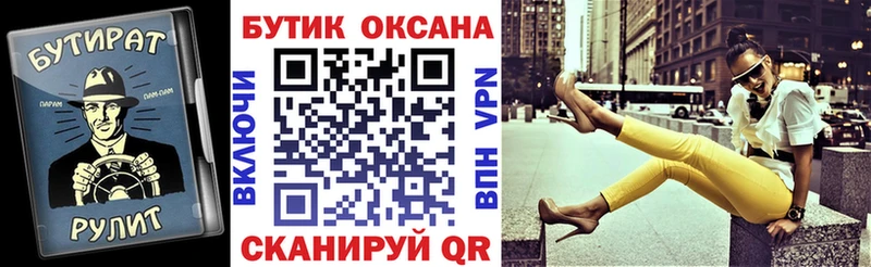 Бутират 99%  Игра 