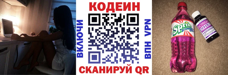 Кодеиновый сироп Lean напиток Lean (лин)  что такое наркотик  Игра 