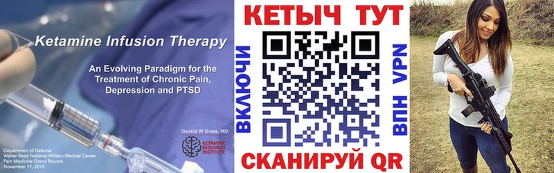 КЕТАМИН ketamine  где продают   Игра 