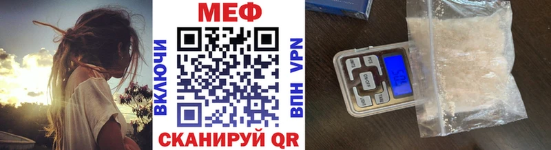 Меф мука  Игра 